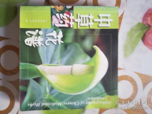 全部商品 山中書童的書攤 孔夫子舊書網(wǎng)
