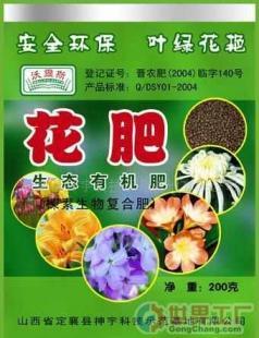 批發環保花肥,花卉肥料,花肥_農副產品_世界工廠網中國產品信息庫