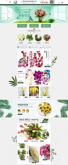 -花瓣網|陪你做生活的設計師 | 雙11背景